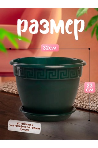 5plast Tabaklı 10 Litrelik Yer Tipi Saksı 342611336