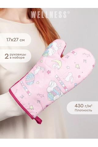 Wellness 2 Parça Alev Tutma Eldiven Seti 205034309 Beyaz