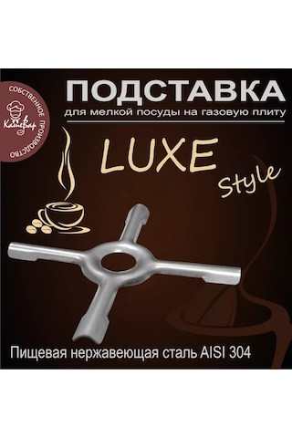 Vdgo Küçük Mutfak Gereçleri İçin "luxe" Standı Paslanmaz Çelik 211337862