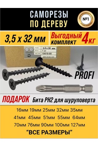 Samorezy Ahşap Vidası 3,5 X 32 Mm Siyah 4 Kg 253852736 Diğer