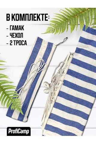 Proficamp Bahçe Ve Turizm İçin Asma Hamak 227152632 Açık Mavi