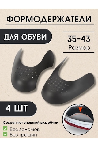 Lucku House Kıvrımları Önleyici Ayakkabı Kalıbı, 4 Adet 104597040 Siyah