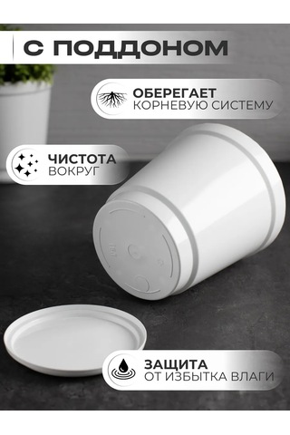 Onest Tabaklı Saksılar 1,5 L 5'li S 400601687