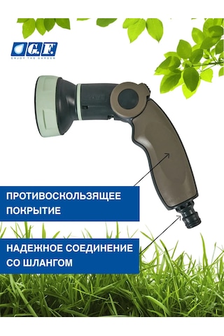 Gf Sulama Hortumu İçin Püskürtme Tabancası 240127050