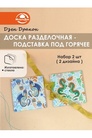 Mul' Tıdom Ahşap Kesme Tahtası Seti 2 Adet 18x18 Cm 295998314 Beyaz