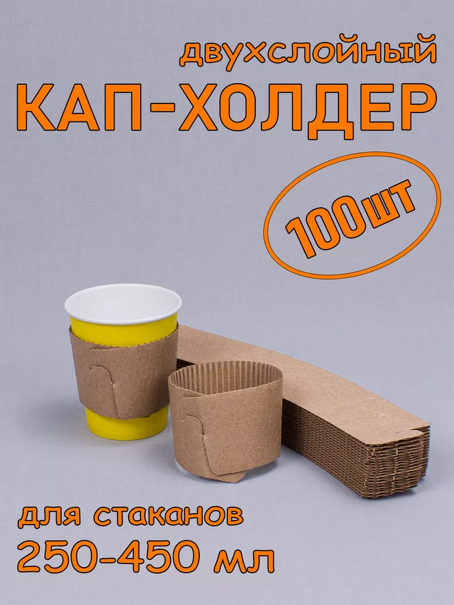 Softhomecraft Bardak Tutacak Bardak Tutucu 250 - 450 Ml, 100 Adet 172436856 100 adet