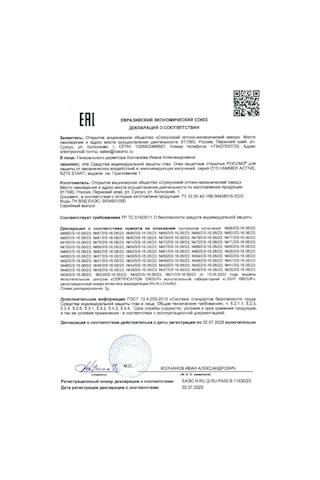 Rosomz Koruyucu Gözlükler O15 Hammer Actıve, Güneş Gözlüğü 142780091