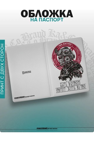 Ka&co Vk Wagner Baskılı Pasaport Kılıfı 278285024 Beyaz