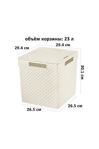 El Casa Kapaklı Saklama Kutusu, 23 Litrelik Düzenleyici 200706798 Fildişi