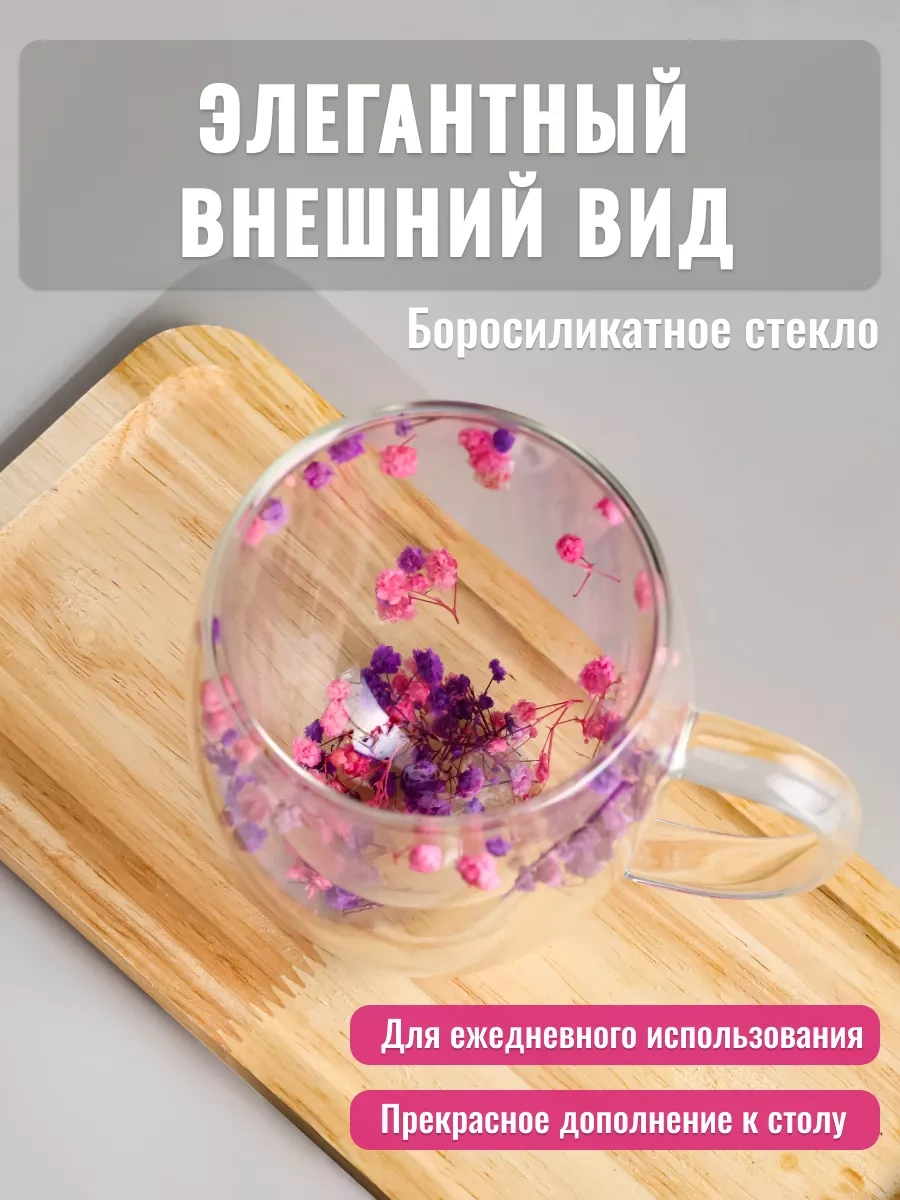 Miland Home Çiçek Desenli Çift Tabanlı Bardak 224718394 Violet