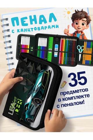 Oniks Büyük Dolgulu Kırtasiye Malzemeleri Olan Okul Kalem Kutusu 430645549 Siyah