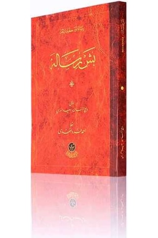Hafız Boy Beş Risale Mecmuası (Mukayeseli) 9786055432850