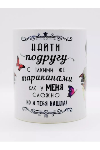 Suvenirs Arkadaşa Hediye Kupası 142824847 Beyaz