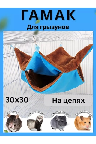 Petipet Kemirgenler Ve Sıçanlar İçin Çift Katlı Kafesli Hamak 201631197