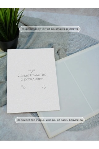 Fotolajf Doğum Belgesi İçin Sert Kapak 434832460 Diğer