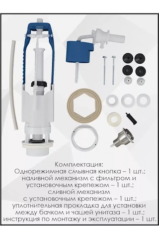 Uklad Yandan Bağlantılı Tek Modlu Klozet Armatürü 212509045