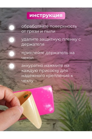 Case By Case Telefon İçin Kendinden Yapışkanlı Lipper 320734283