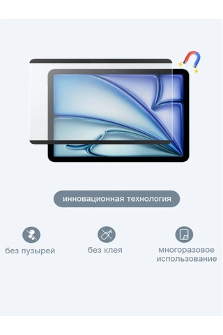 Ceholer iPad Uyumlu Mini 6,7 İçin Manyetik Kağıt Etkili Koruyucu Film 430393451