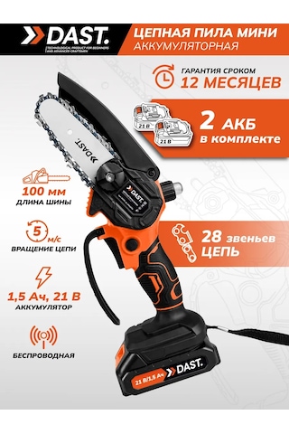 Dast. Akülü Zincirli Mini Dal Kesme Testeresi 370525838