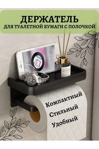 Valemı's Çekmeceli Siyah Tuvalet Kağıdı Tutucu 143082906 Siyah