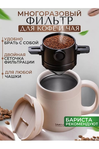 All Wanted Fırında Ve Çayda Kullanılan Tekrar Kullanılabilir Kahve Filtreleri 177249975 Diğer