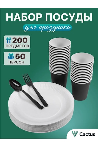 Cactus Parti İçin Tek Kullanımlık Tabak Çatal Bıçak Takımı Piknik Seti 234610434 100 adet