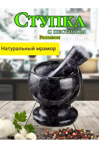 Mermer Havan Ve Havan Tahtası Baharatlar İçin 163401837