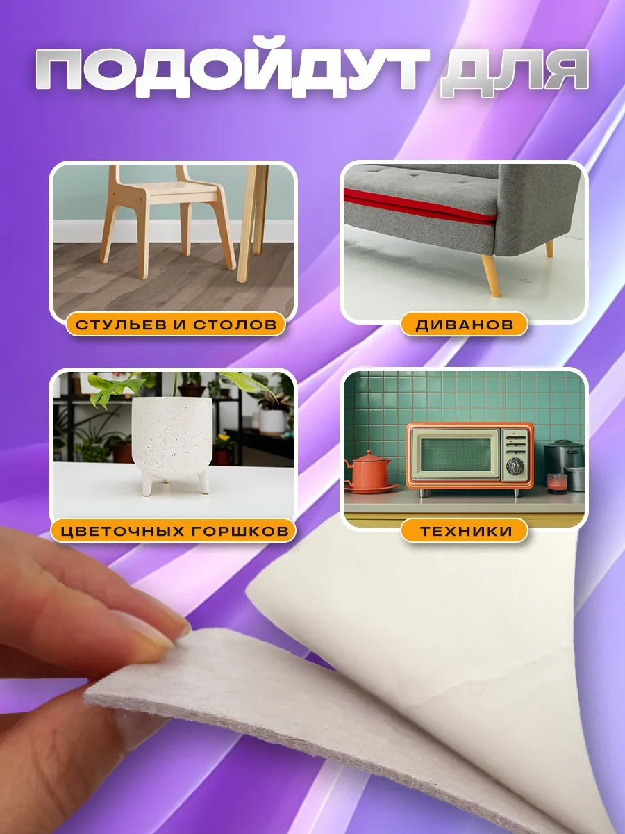 Hey Case Kapaklı Sandalye Ayakları İçin Kendinden Yapışkanlı Pedler 78512419 Bej