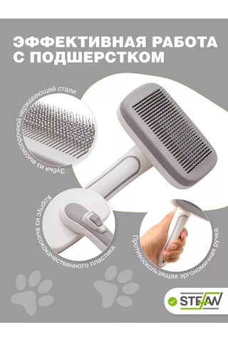 Stefan Tara Ve Tüy Dökücü Tarak Tarama Fırçası Tüy Temizleme Fırçası 109596172
