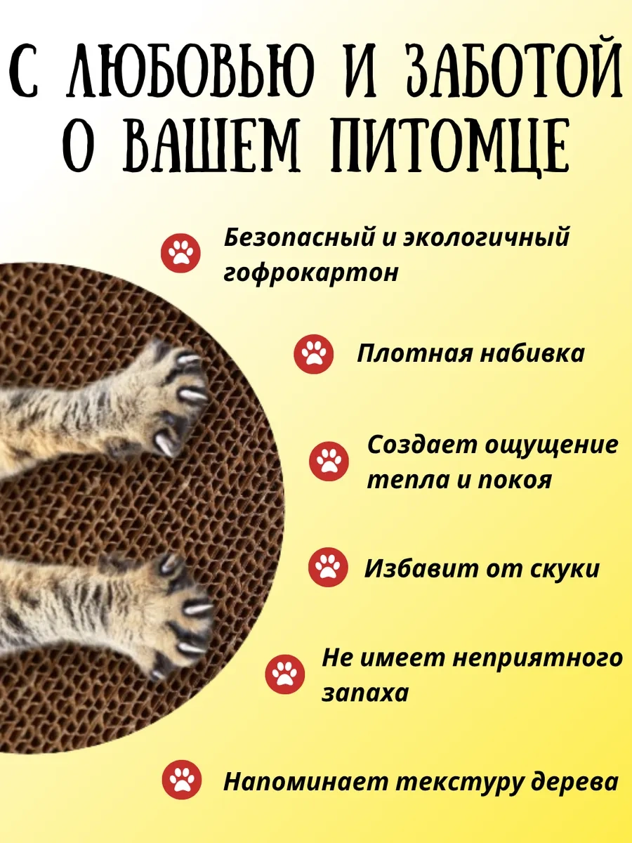 Pangur 2 Adet Bükülmüş Kedi Tırnak Tırmalama Uyku Pedı Karton Mıtıng 2 Adet Rils Pancur Müçeriş Patılar Pedı Karton