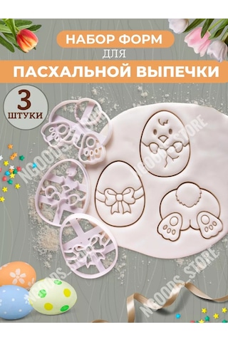 Ngoods Store Hamur Kesme Kalıbı 214510667 Beyaz