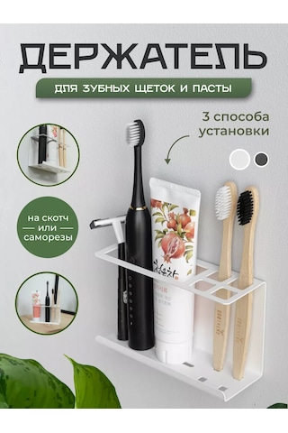 Dayorder Diş Fırçası Ve Macunu İçin Duvar Tipi Tutucu 144677738 Beyaz
