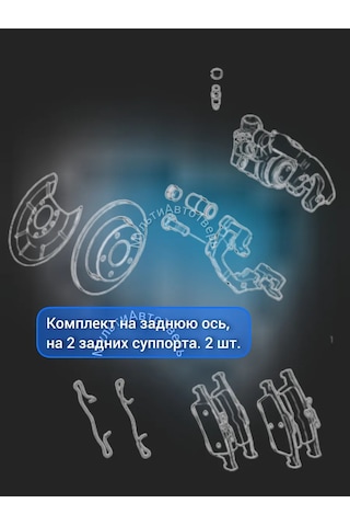 Masterkıt Focus 2,3 Mazda 3 Volvo S40 Arka Fren Balataları Yayı 394167584