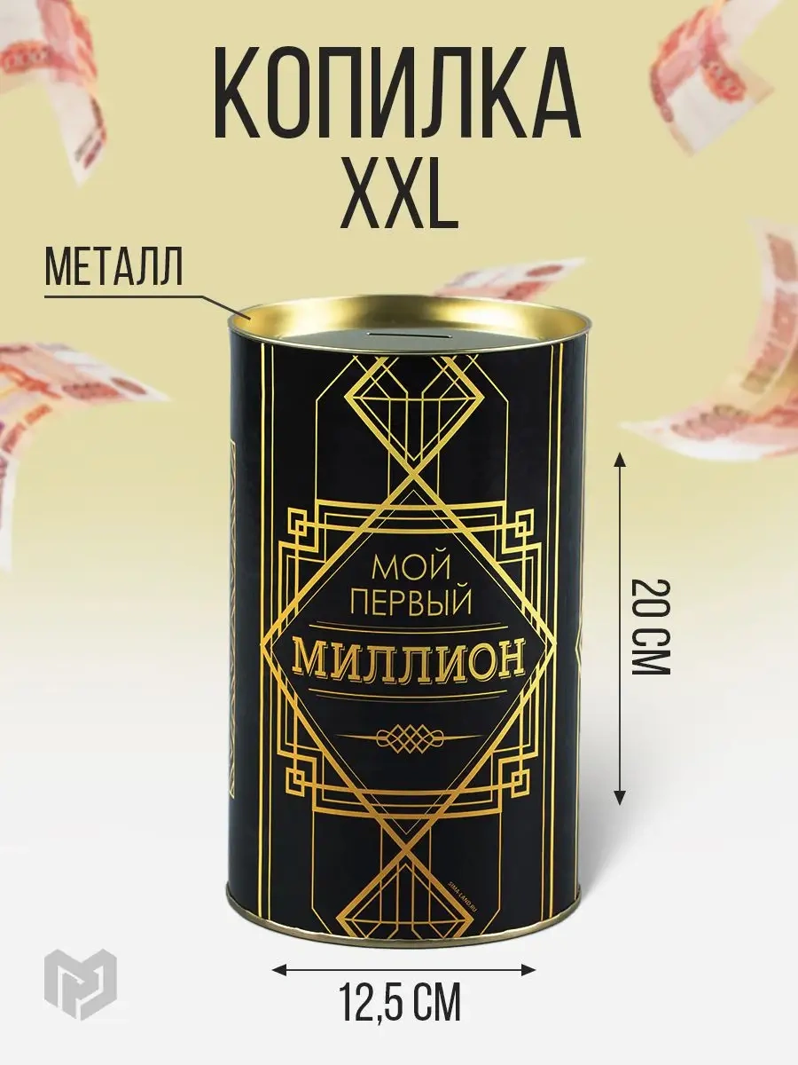 Simalend Para Kutusu Büyük Kapaklı Para Bankası Hediye 10620324