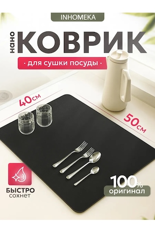 Inhomeka Diatomit Nano Mikrofiber Bulaşık Kurutma Paspası 209808996 Siyah