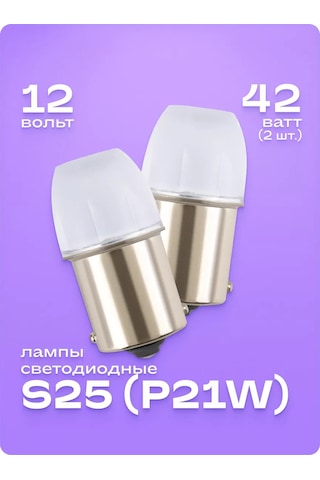 Skyway Otomobil Led Lambası P21w 2 Adet 241407136