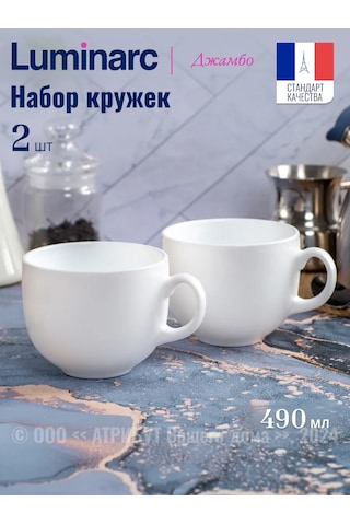 Lumınarc Büyük 500 Ml Çay Kupası 2'li Set 303748478 Beyaz