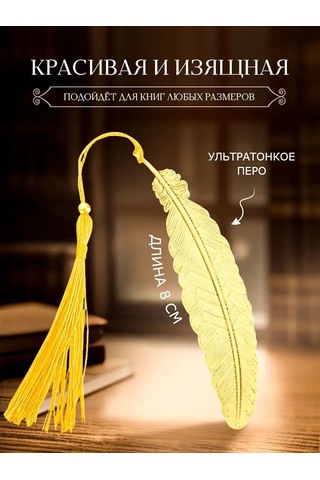 Blapolt Metal Kitap Ayracı 162877583