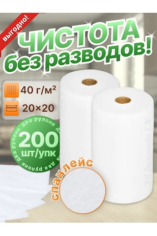 Cistov'e Kadifesiz Kuru Mendiller 20x20 Rulo 218759759 Beyaz