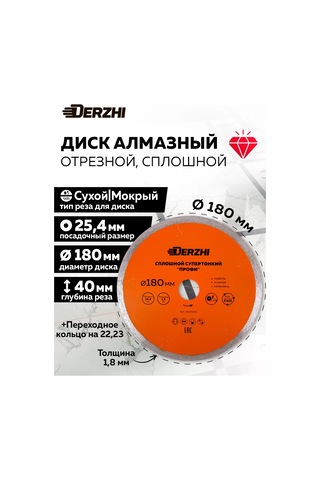 Derzhı Tırtıklı Süper İnce 180 Mm 25,4 1,8 Mm Elmas Disk 266093513