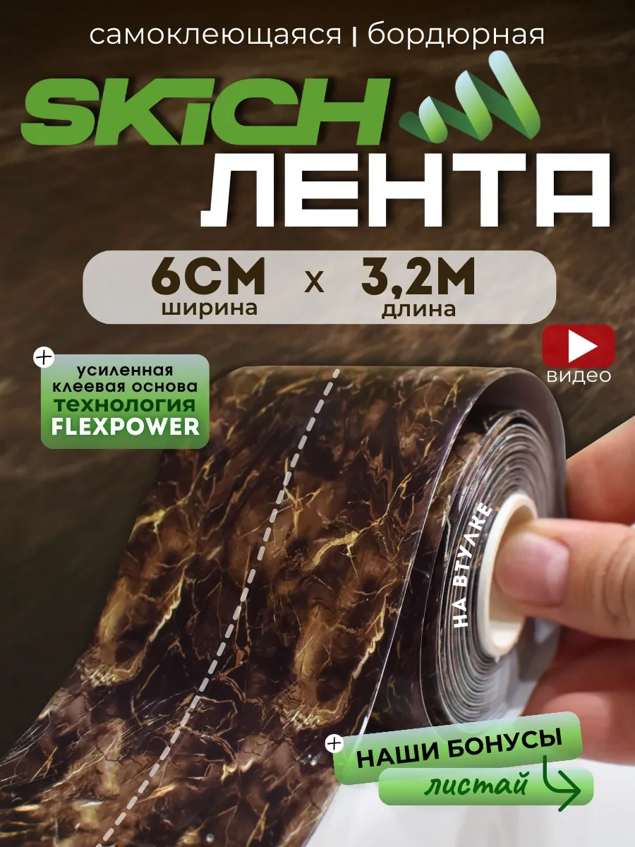 Skich Banyo Süpürgelik İçin Kendinden Yapışkanlı Kenar Bandı 258068258 Siyah