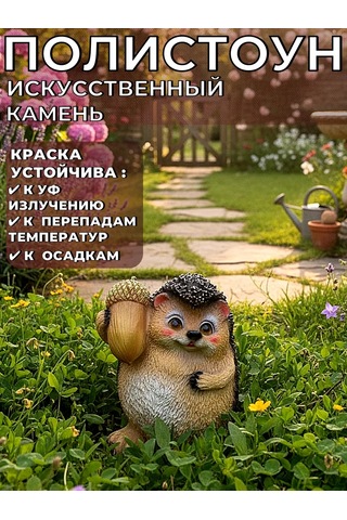 Barel'ef Bahçe Figürleri, Yazlık Ve Bahçe Evleri İle Bahçeler İçin Kaz Çim Alanına 183185203