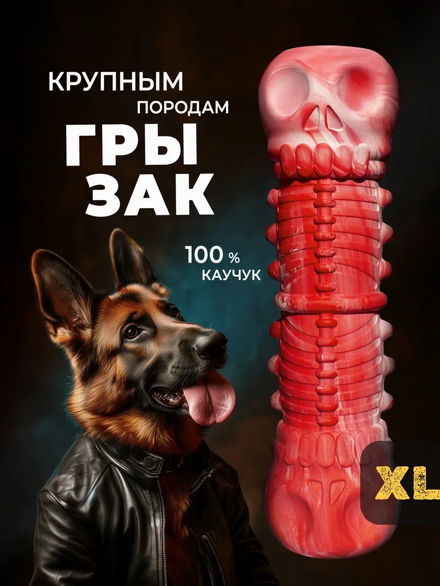 Misterbully Büyük Irk Köpekler İçin Dayanıklı Cırtlak Oyuncaklar 94175702