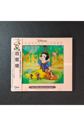 Disney - Snow White And The Seven Dwarfs