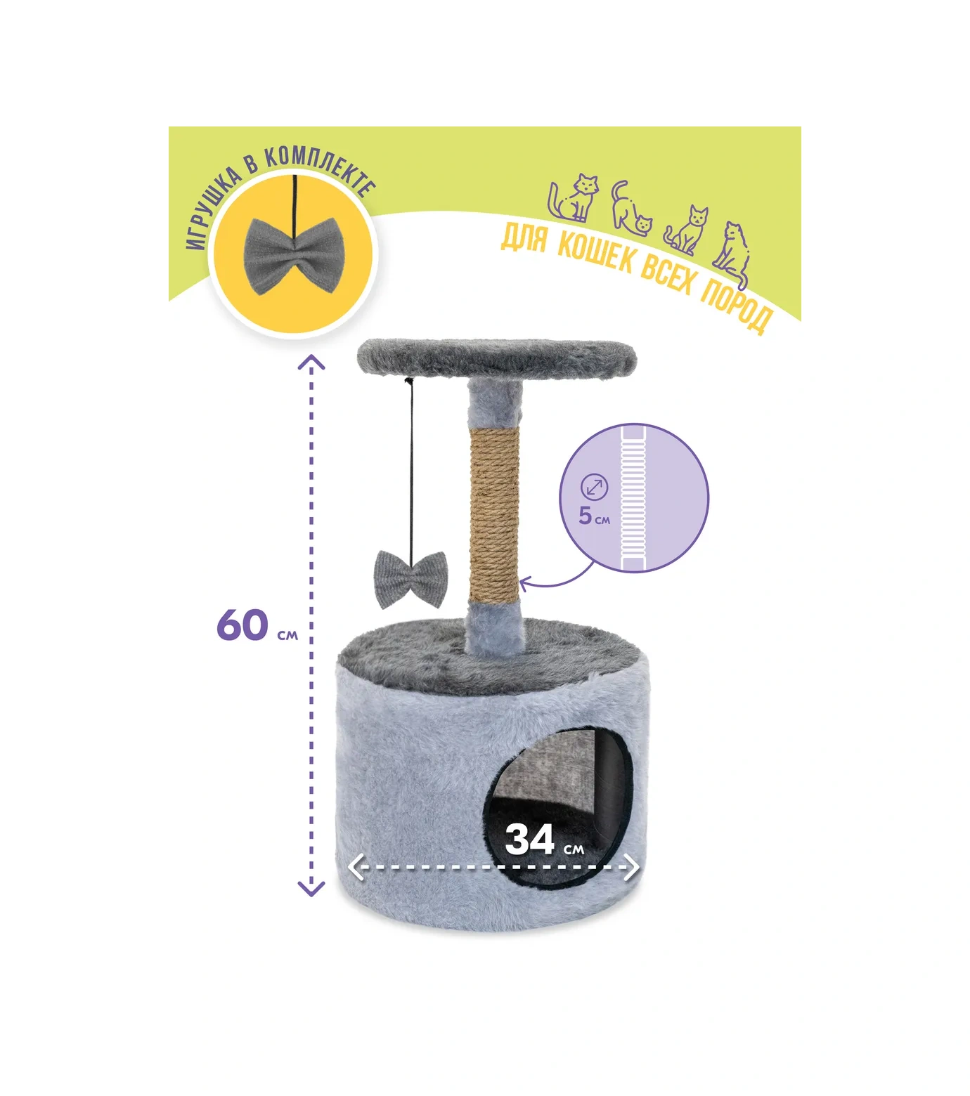 Pettails Kediler İçin Oyuncak Evi Evi Tırmalama Tahtası 34x34x60 Cm 318234940
