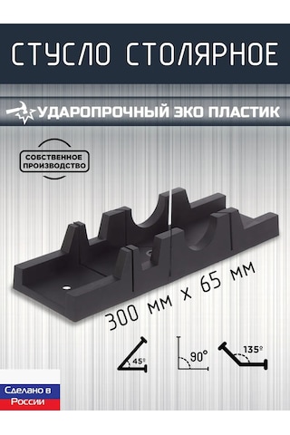 Zsk Darbeye Dayanıklı Gönye, 3 Kesim Açılı, 300 65mm 208687334