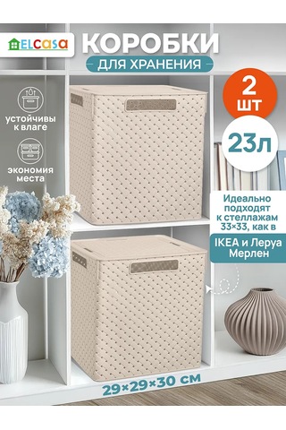 El Casa 2 Adet, 23 Litre Depolama Kutuları Depolama İçin 2 Adet, 23 Litrelik Kutular. 200723616 Kahverengi-gri