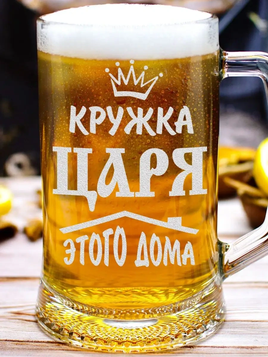 Vimanat Eğlenceli Yazılı Bira Kupası Hediye 149627828 Beyaz