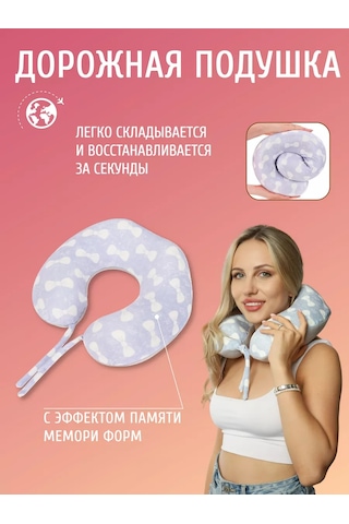 Mıland Uçak İçin Hafıza Köpüklü Boyun Seyahat Yastığı 172748521