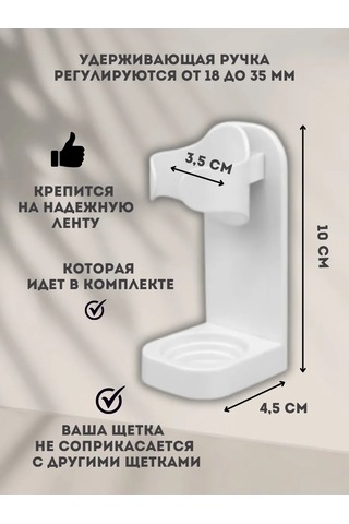 Etoli Diş Fırçası Standı 371015425 Beyaz